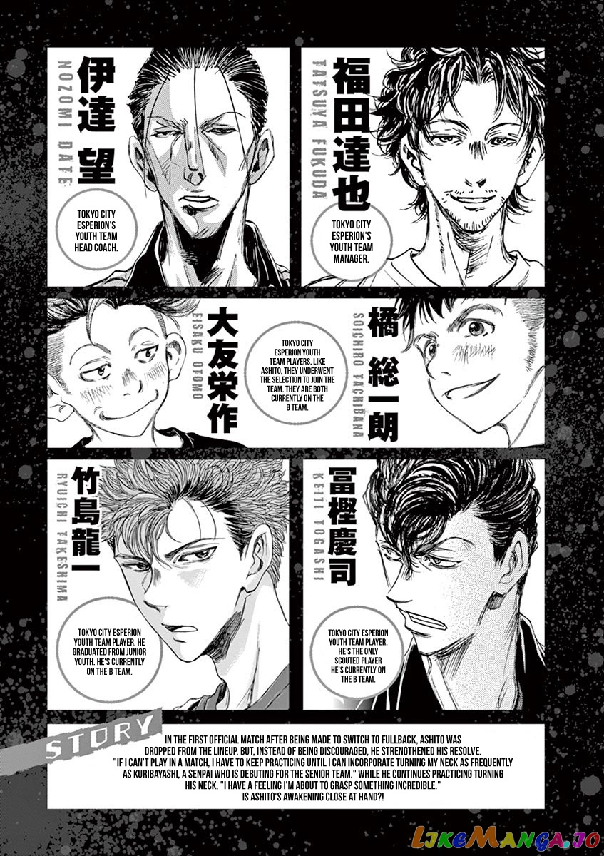 Ao Ashi, Chapter 73 image 05